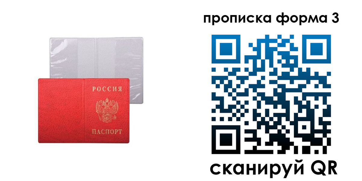временная регистрация для всех в Евпатории