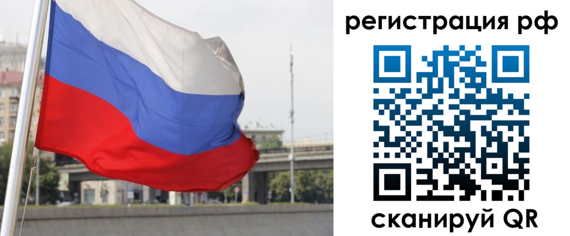 временная регистрация госуслуги в Евпатории
