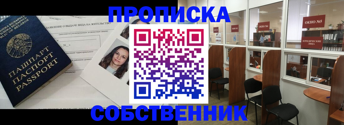 временная регистрация надежно в Евпатории
