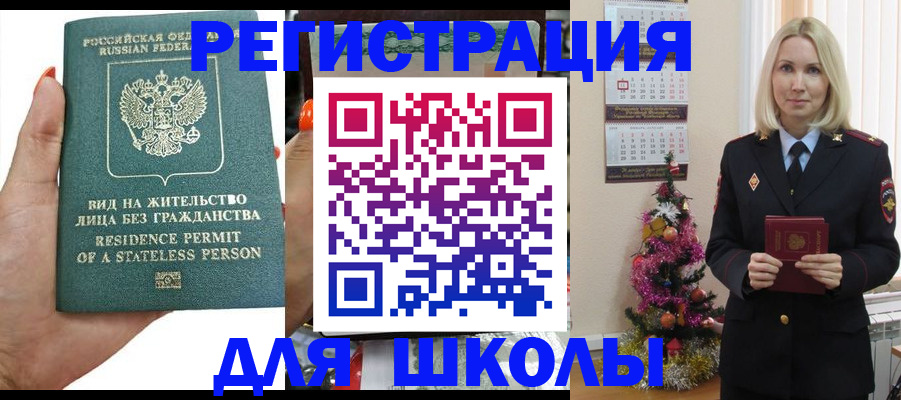 временная регистрация собственник в Евпатории