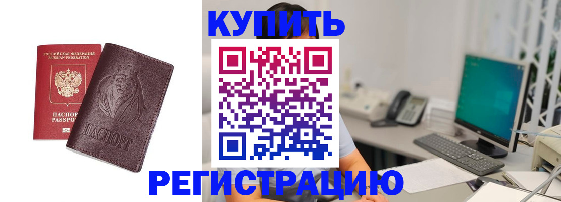 временная регистрация госуслуги в Евпатории