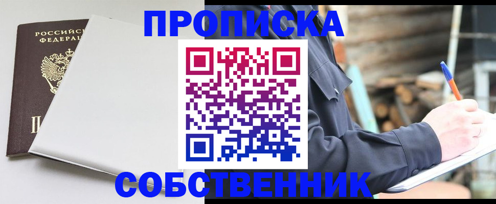 временная регистрация недорого в Евпатории