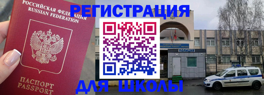 временная регистрация купить в Евпатории
