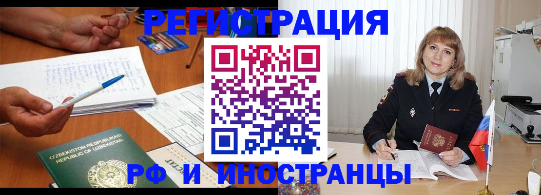 прописка для военкомата в Евпатории